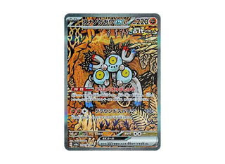 [PSA 10]{215/187} SANDY SHOCKS ex | Japanese Pokemon Card PSA Grading - PokeNinJapan