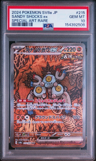 [PSA 10]{215/187} SANDY SHOCKS ex | Japanese Pokemon Card PSA Grading - PokeNinJapan
