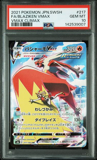[PSA 10]{217/184} FA/BLAZIKEN VMAX | Japanese Pokemon Card PSA Grading - PokeNinJapan