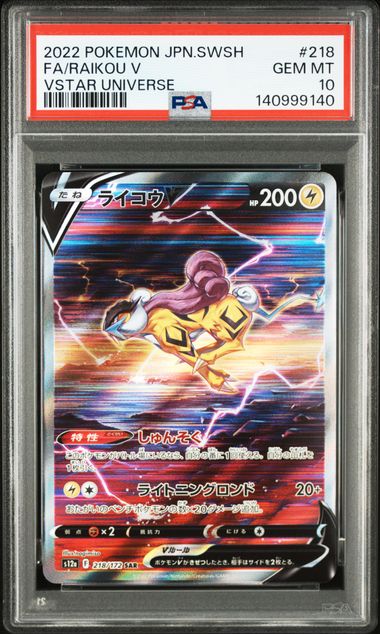 PSA | Japanese Pokemon Card - PokeNinJapan – Page 6