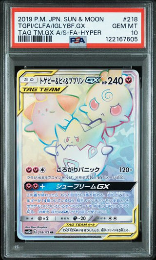 [PSA 10]{218/173}TGPI/CLFA/IGLYBF.GX | Japanese Pokemon Card PSA Grading - PokeNinJapan