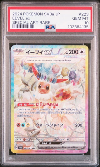[PSA 10]{223/187}EEVEE ex | Japanese Pokemon Card PSA Grading - PokeNinJapan