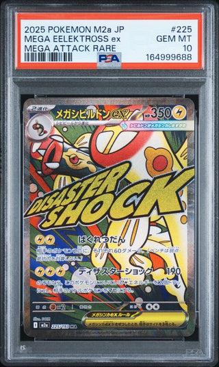 [PSA 10]{225/193} MEGA EELEKTROSS ex | Japanese Pokemon Card PSA Grading - PokeNinJapan