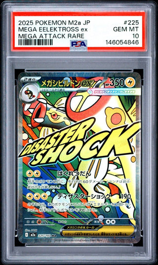[PSA 10]{225/193} MEGA EELEKTROSS ex | Japanese Pokemon Card PSA Grading - PokeNinJapan