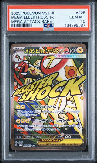 [PSA 10]{225/193} MEGA EELEKTROSS ex | Japanese Pokemon Card PSA Grading - PokeNinJapan
