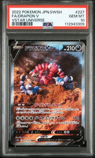 [PSA 10]{227/172} FA/DRAPION V | Japanese Pokemon Card PSA Grading - PokeNinJapan