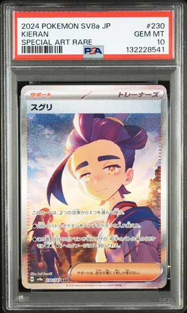 PSA 9 Jolteon ex - Japanese Pokemon Card