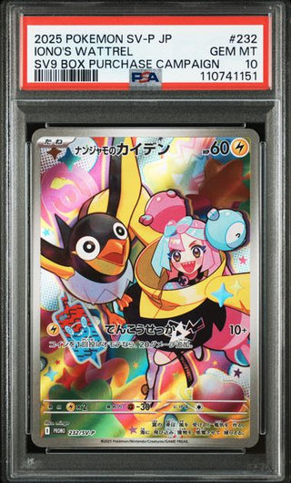 [PSA 10]{232/SV - P} IONO'S WATTREL | Japanese Pokemon Card PSA Grading - PokeNinJapan