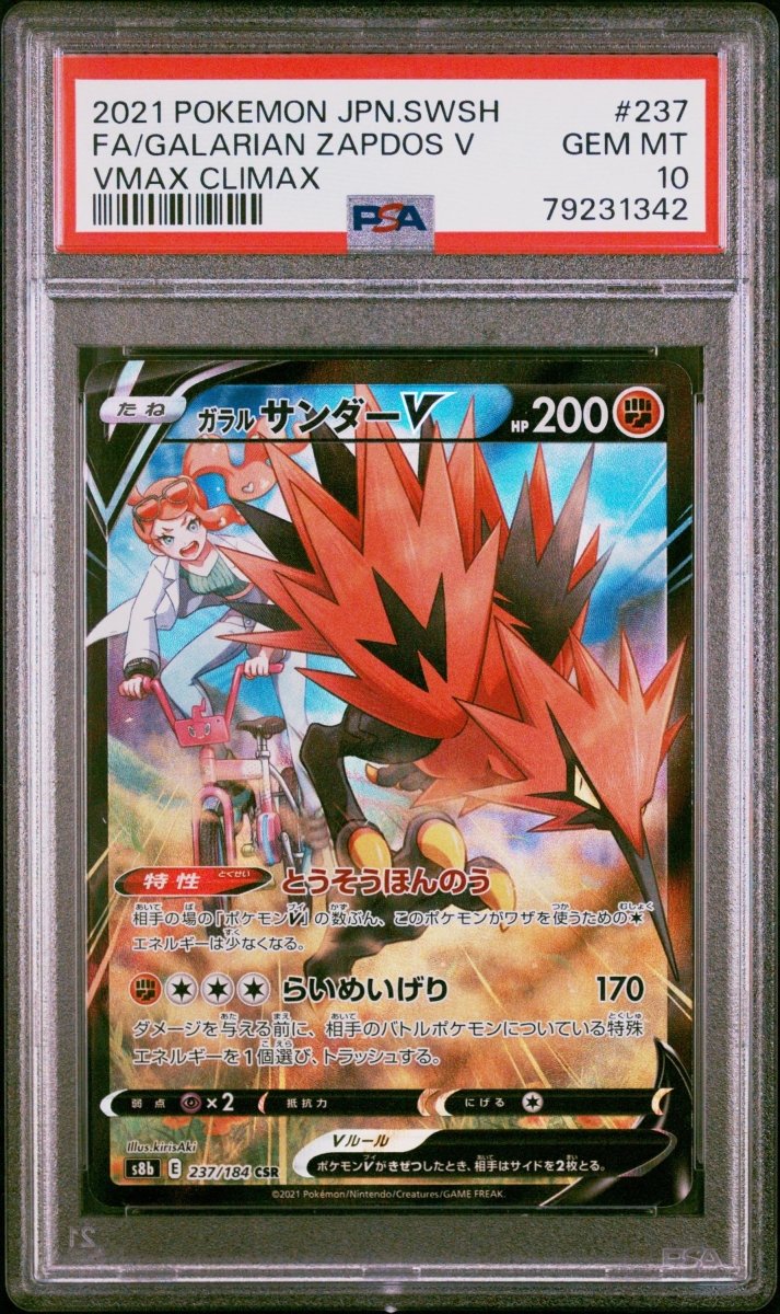 japanese zapdos pokemon card PSA 10]{237/184}FA/GALARIAN ZAPDOS V