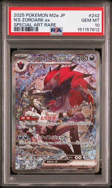 shiny zoroark pokemon card Hisuian (030/071) Stage 1 2025 Pokemon Japanese Sv9-battle Partners