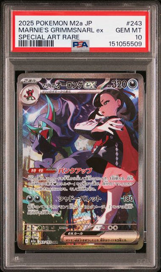 [PSA 10]{243/193} MARNIE'S GRIMMSNARL ex | Japanese Pokemon Card PSA Grading - PokeNinJapan