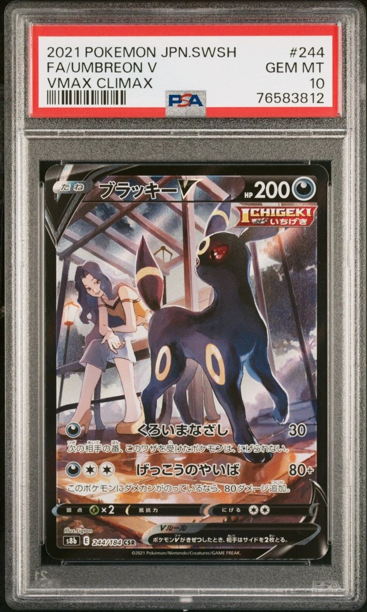 PSA 9] Umbreon Gold Star 012/025 - Japanese Pokemon Card
