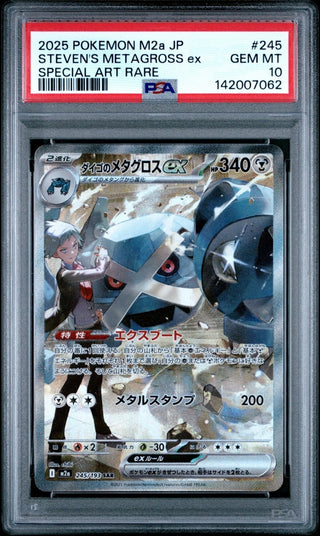 [PSA 10]{245/193} STEVEN'S METAGROSS ex | Japanese Pokemon Card PSA Grading - PokeNinJapan