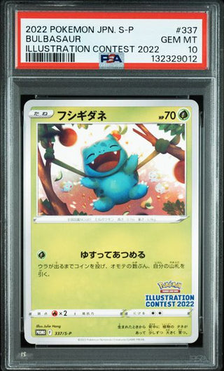 [PSA 10]{337/S - P} BULBASAUR | Japanese Pokemon Card PSA Grading - PokeNinJapan