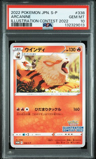 [PSA 10]{338/S - P} ARCANINE | Japanese Pokemon Card PSA Grading - PokeNinJapan