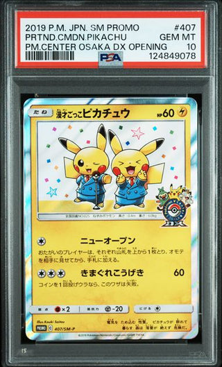 [PSA 10]{407/SM - P} PRTND.CMDN.PIKACHU | Japanese Pokemon Card PSA Grading - PokeNinJapan