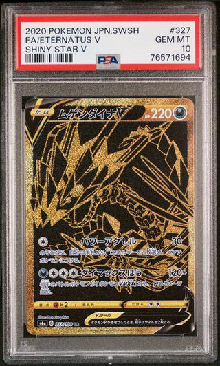 eternus pokemon card PSA 10]FA/ETERNATUS V