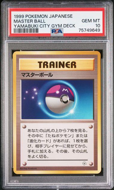 pokemon cards master ball How rare are Master ball cards? If this pikachu card is found in one out of 100 BBs approximately, i would assume it is hard to pull. Should it's price then tend