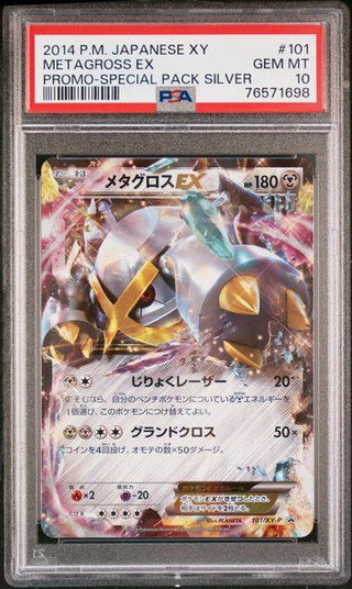 [PSA 10]METAGROSS EX | Japanese Pokemon Card PSA Grading - PokeNinJapan