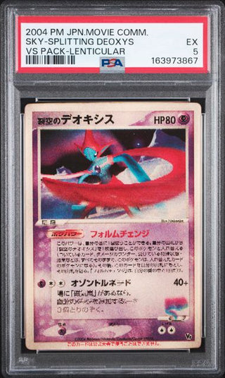 [PSA 5] SKY-SPLITTING DEOXYS | Japanese Pokemon Card PSA Grading - PokeNinJapan