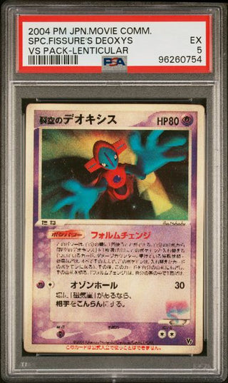 [PSA 5] SPC.FISSURE‘S DEOXYS | Japanese Pokemon Card PSA Grading - PokeNinJapan