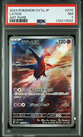 [PSA 7]{070/064} LATIOS | Japanese Pokemon Card PSA Grading - PokeNinJapan