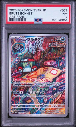 [PSA 7]{077/066} BRUTE BONNET | Japanese Pokemon Card PSA Grading - PokeNinJapan