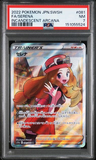 PSA | Japanese Pokemon Card - PokeNinJapan PSA | Japanese Pokemon Card - PokeNinJapan