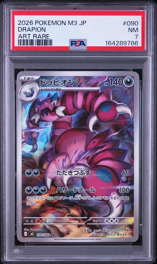 [PSA 7]{090/080} DRAPION | Japanese Pokemon Card PSA Grading - PokeNinJapan