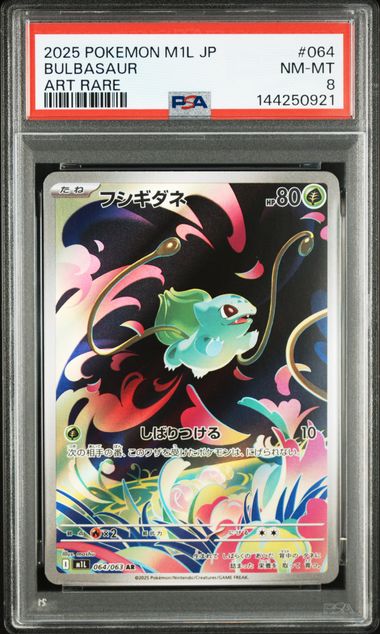 bulbasaur pokemon card japanese 2023 151 Art Rare #166 CGC Authenticated Pristine 10 POKEMON CARD 151 Card Number Bulbasaur 001/032 Pokemon Card Classic