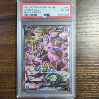 [PSA 8] {081/069} FA/ESPEON V | Japanese Pokemon Card PSA Grading - PokeNinJapan