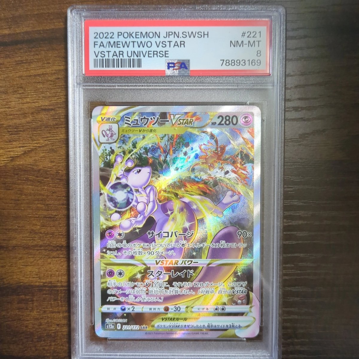 mewtwo pokemon card vstar this item offers a spectacular aesthetic for a gallery Pokemon GO Mewtwo VSTAR #31