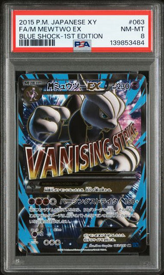 [PSA 8]{063/059} FA/M MEWTWO EX | Japanese Pokemon Card PSA Grading - PokeNinJapan