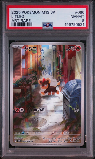 [PSA 8]{066/063} LITLEO | Japanese Pokemon Card PSA Grading - PokeNinJapan