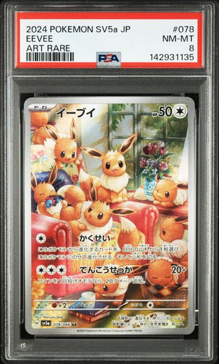 [PSA 8]{078/066}EEVEE | Japanese Pokemon Card PSA Grading - PokeNinJapan