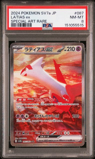 [PSA 8]{087/064} LATIAS ex| Japanese Pokemon Card PSA Grading - PokeNinJapan