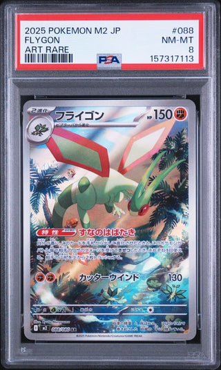 [PSA 8]{088/080} FLYGON | Japanese Pokemon Card PSA Grading - PokeNinJapan