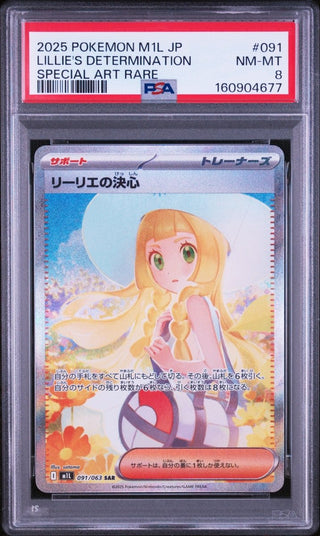 [PSA 8]{091/063} LILLIE'S DETERMINATION | Japanese Pokemon Card PSA Grading - PokeNinJapan