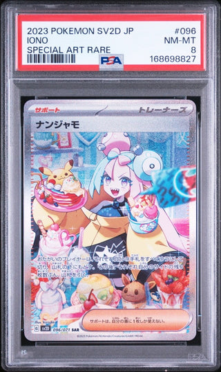 [PSA 8]{096/071} IONO | Japanese Pokemon Card PSA Grading - PokeNinJapan
