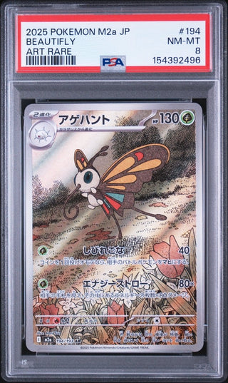 [PSA 8]{194/193} BEAUTIFLY | Japanese Pokemon Card PSA Grading - PokeNinJapan