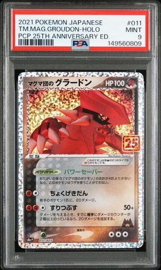 [PSA 9] {011/025} TM.MAG.GROUDON - HOLO | Japanese Pokemon Card PSA Grading - PokeNinJapan