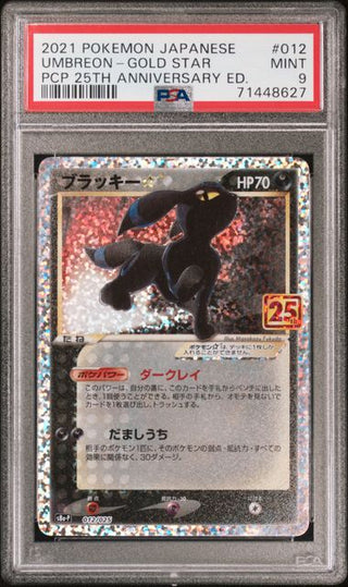 [PSA 9] {012/025} UMBREON - GOLD STAR| Japanese Pokemon Card PSA Grading - PokeNinJapan