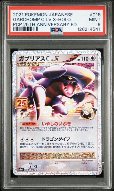 GARCHOMP C LV.X-HOLO | 2021 POKEMON CELEBRATIONS CLASSIC COLLECTION
