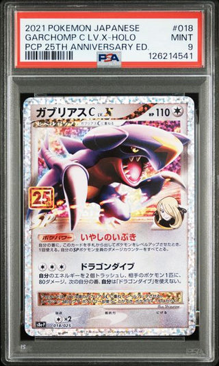 [PSA 9] {018/025} GARCHOMP C LV.X - HOLO | Japanese Pokemon Card PSA Grading - PokeNinJapan