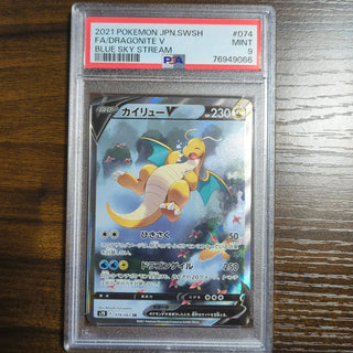 [PSA 9] {074/067} DRAGONITE V | Japanese Pokemon Card PSA Grading - PokeNinJapan