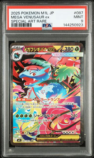 [PSA 9] {087/063} MEGA VENUSAUR ex | Japanese Pokemon Card PSA Grading - PokeNinJapan