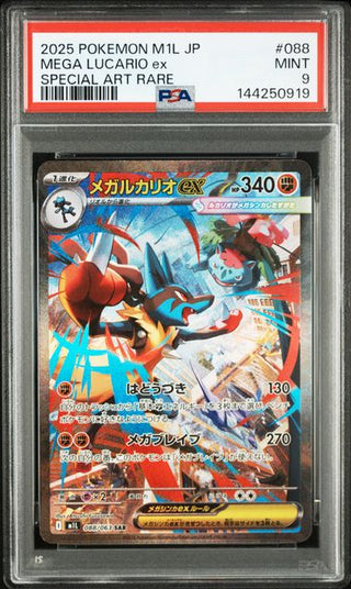 [PSA 9] {088/063} MEGA LUCARIO ex | Japanese Pokemon Card PSA Grading - PokeNinJapan