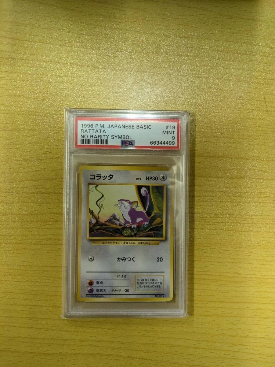 ratata pokemon card Rattata 087/122 XY BREAKpoint If tails 2024 POKEMON SHINY DATABASE Card