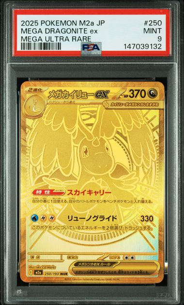 dragonite pokemon card ex - EX Dragon Pokmon 90/97 The item may be similar but not exactly the same as the image (e.g Mega Dragonite ex FlipDexTCG