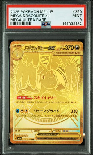[PSA 9] {250/193} MEGA DRAGONITE ex | Japanese Pokemon Card PSA Grading - PokeNinJapan